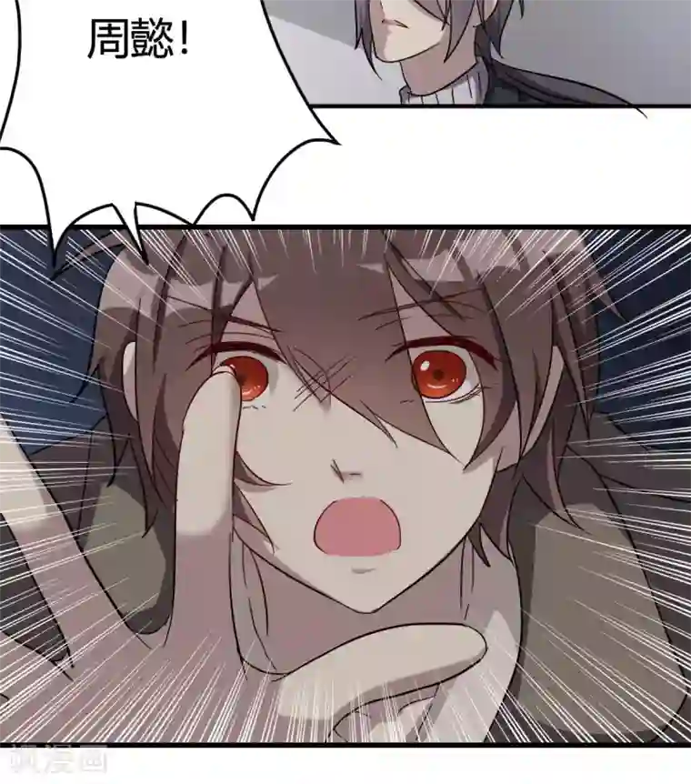 驱魔辅导员第38话 天罗地网