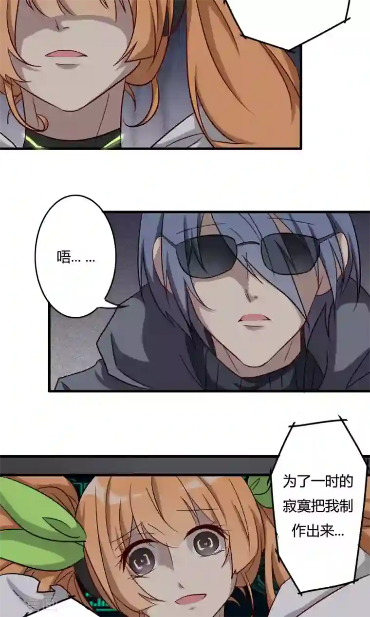 驱魔辅导员第38话 天罗地网