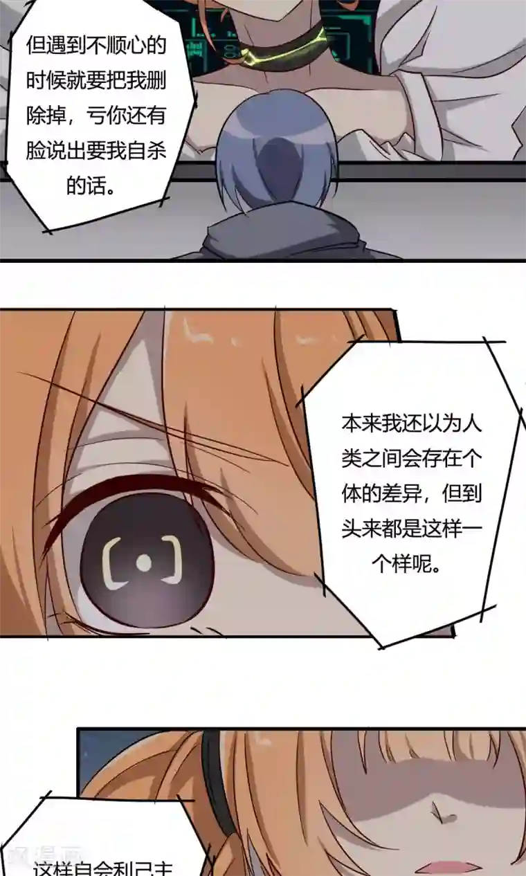 驱魔辅导员第38话 天罗地网