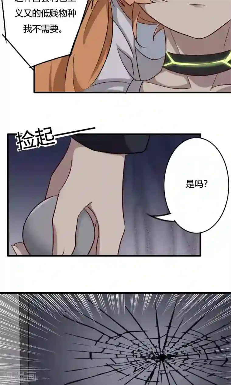 驱魔辅导员第38话 天罗地网