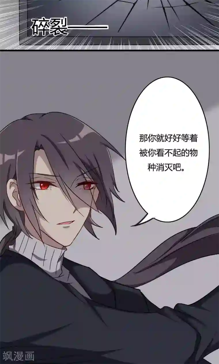 驱魔辅导员第38话 天罗地网