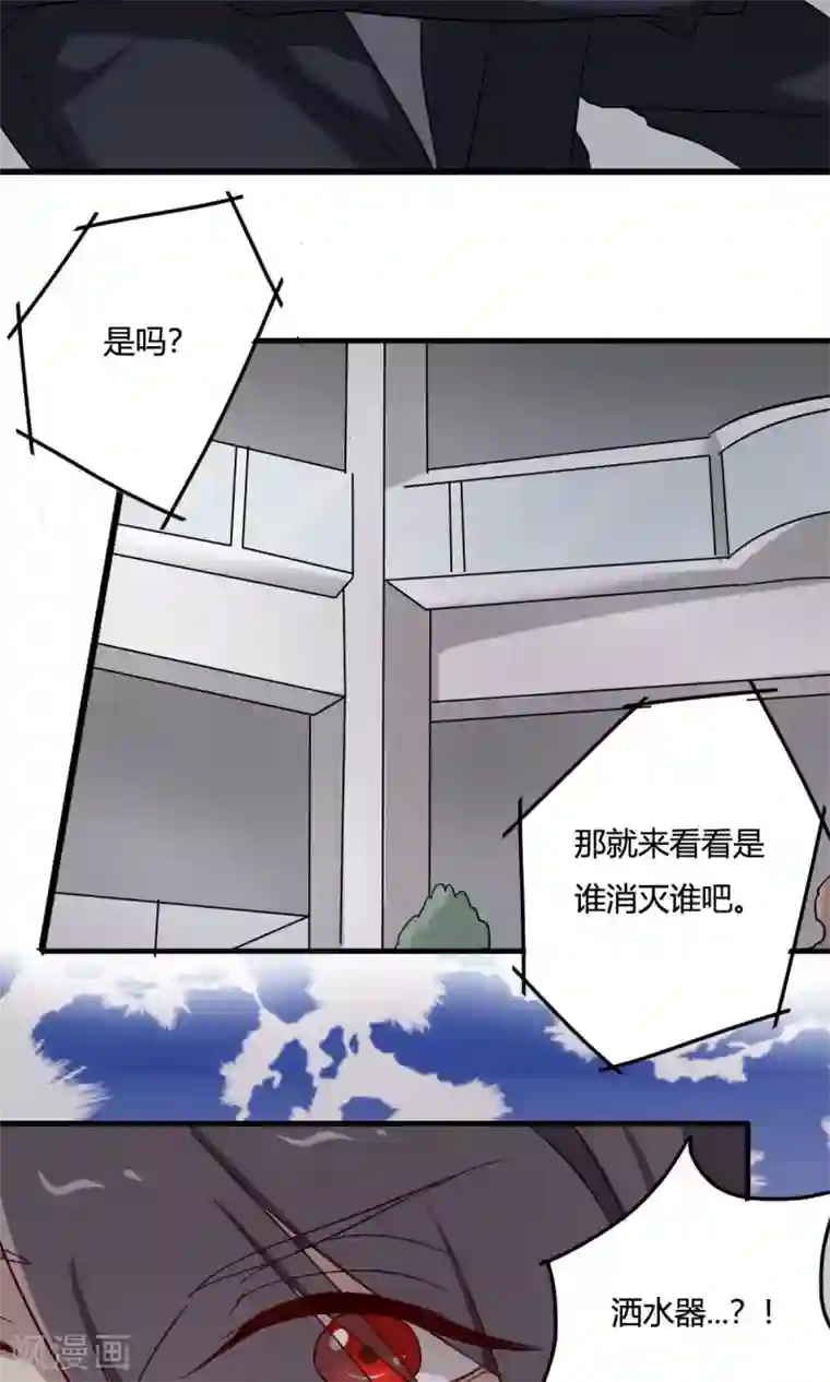 驱魔辅导员第38话 天罗地网