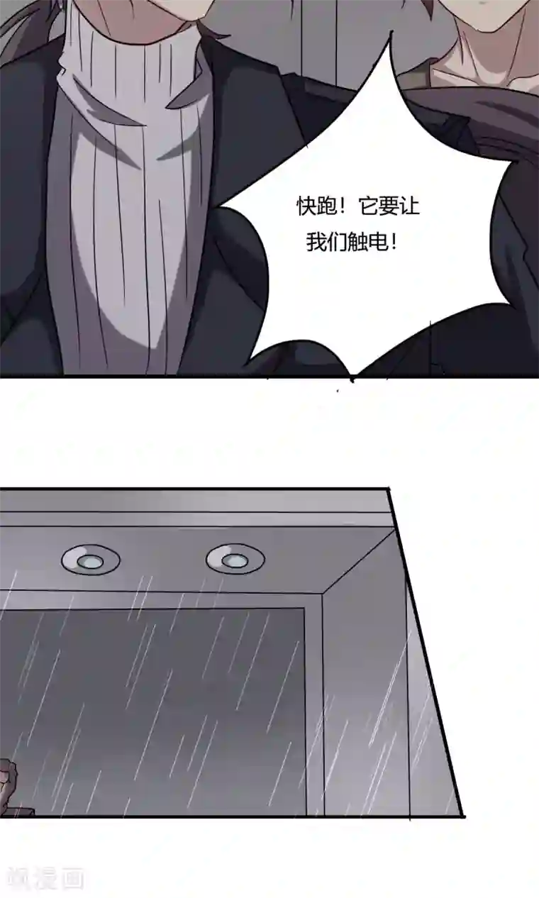 驱魔辅导员第38话 天罗地网