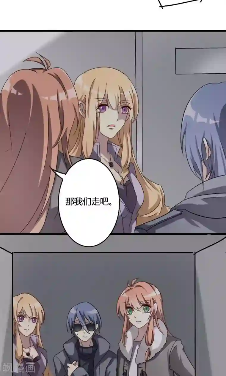 驱魔辅导员第39话 兵分两路