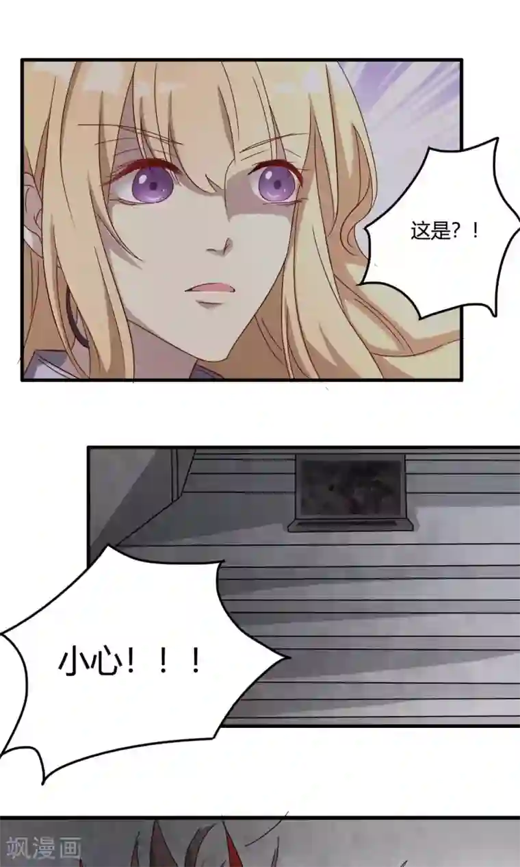 驱魔辅导员第39话 兵分两路