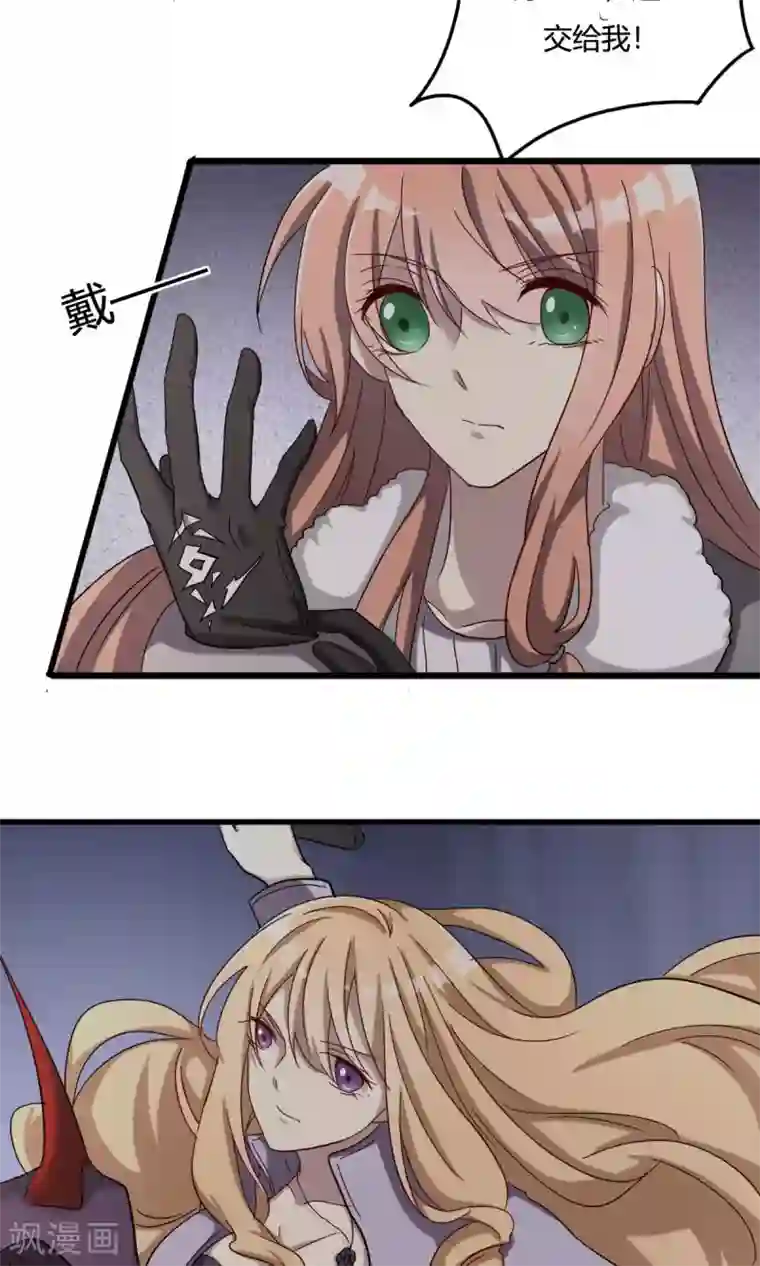 驱魔辅导员第39话 兵分两路