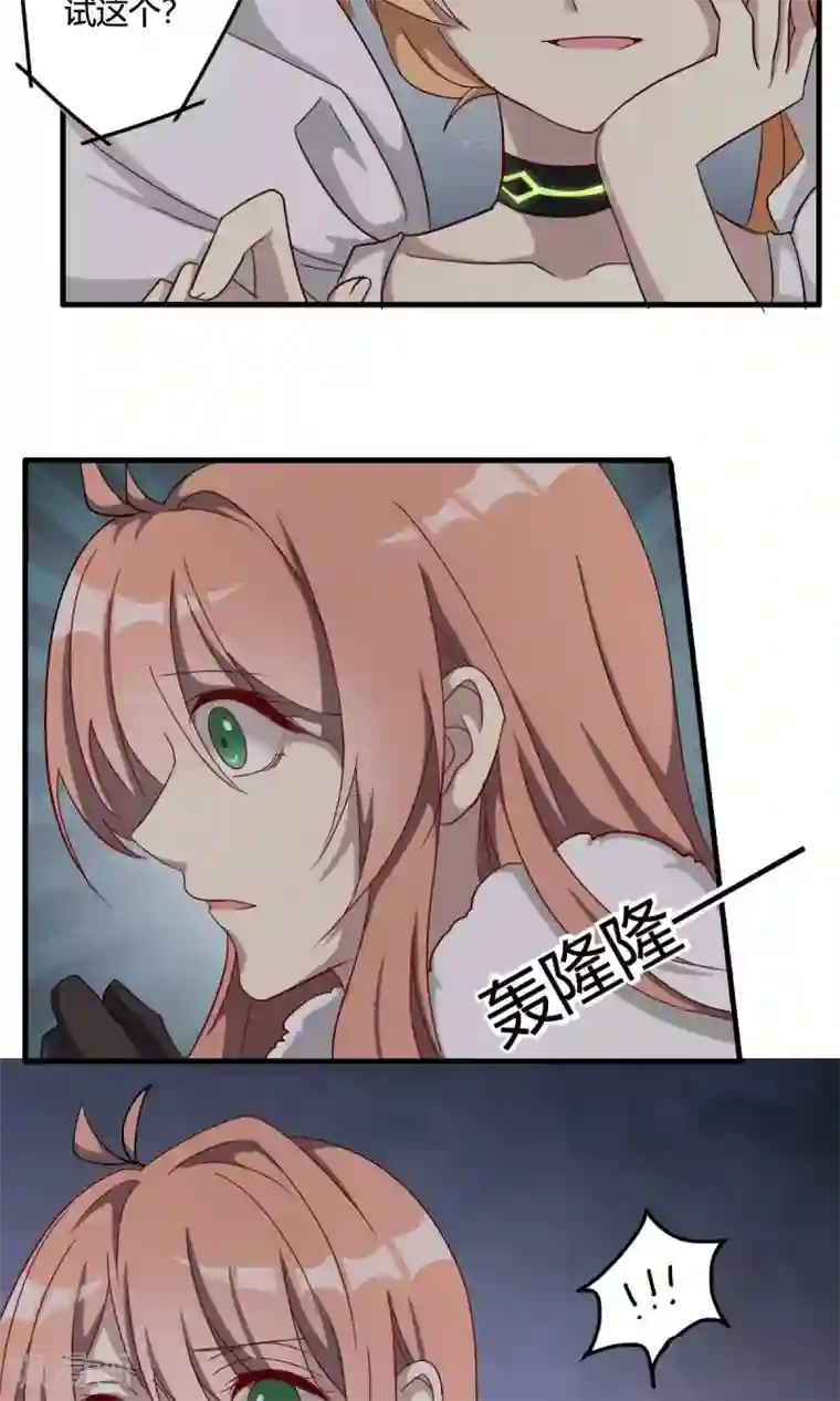 驱魔辅导员第39话 兵分两路