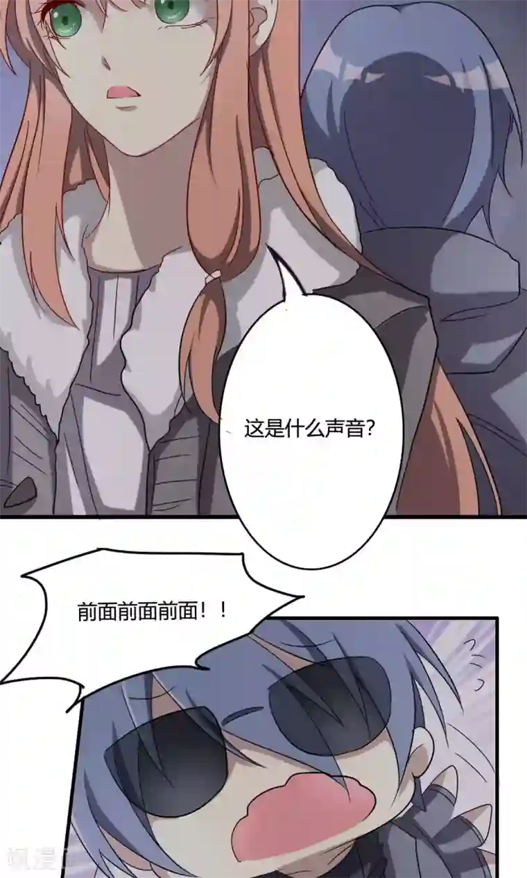 驱魔辅导员第39话 兵分两路