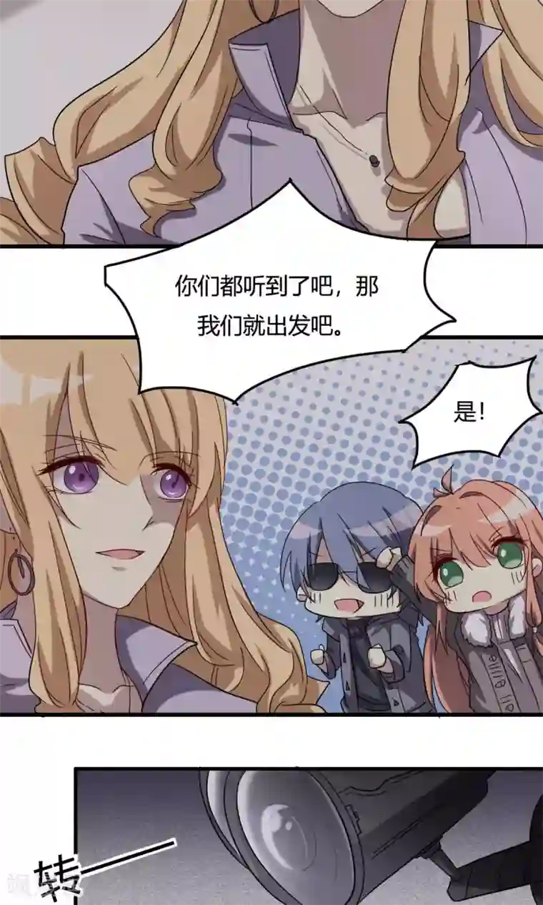 驱魔辅导员第39话 兵分两路