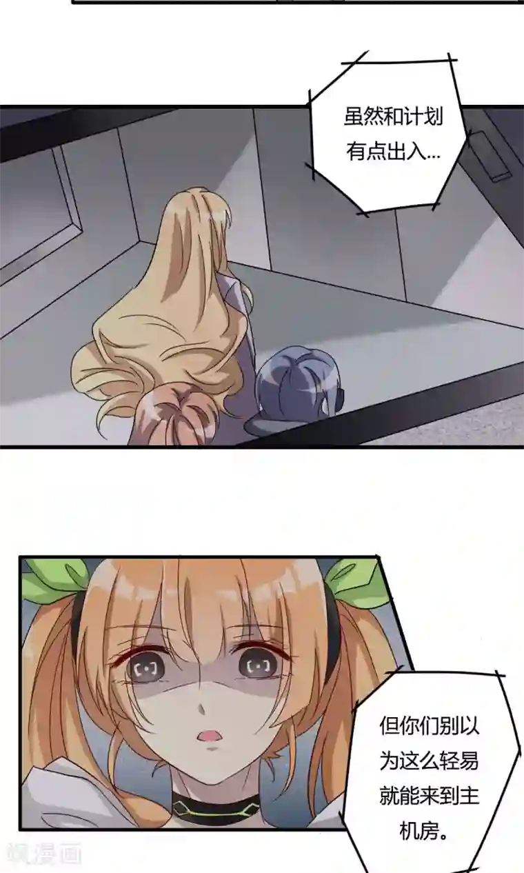 驱魔辅导员第39话 兵分两路