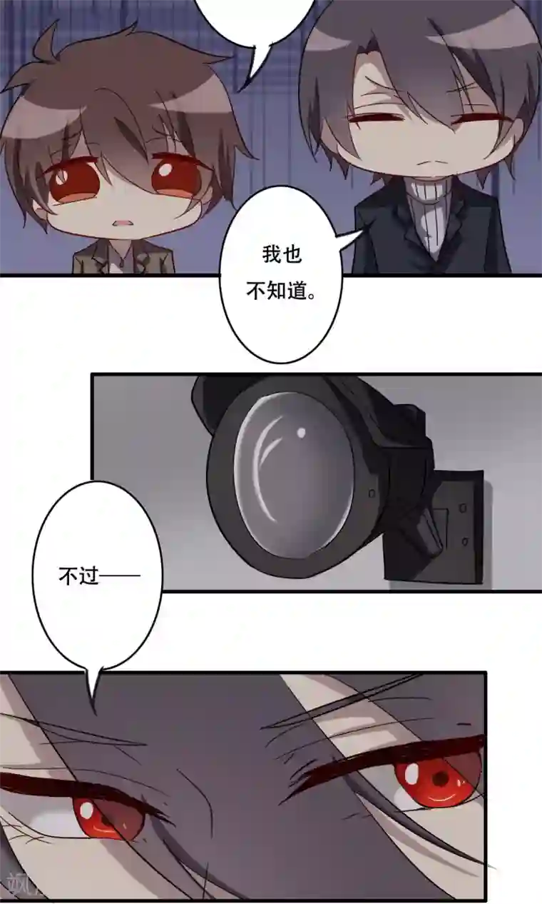 驱魔辅导员第40话 前进的障碍