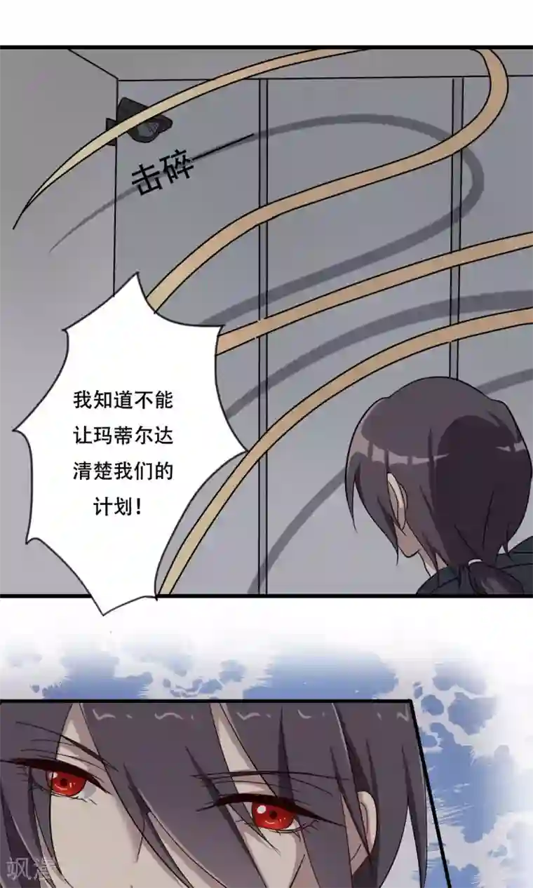 驱魔辅导员第40话 前进的障碍