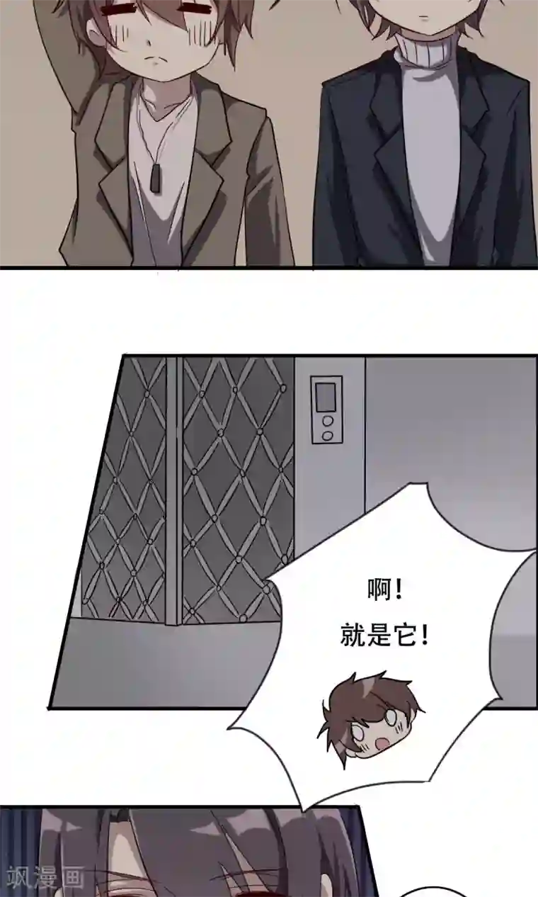 驱魔辅导员第40话 前进的障碍