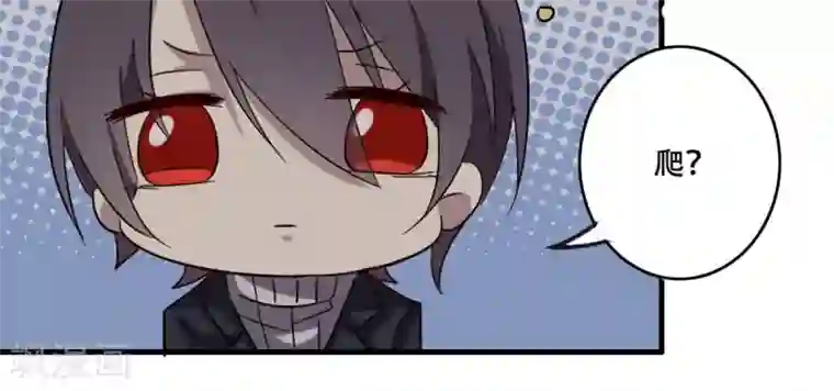 驱魔辅导员第40话 前进的障碍