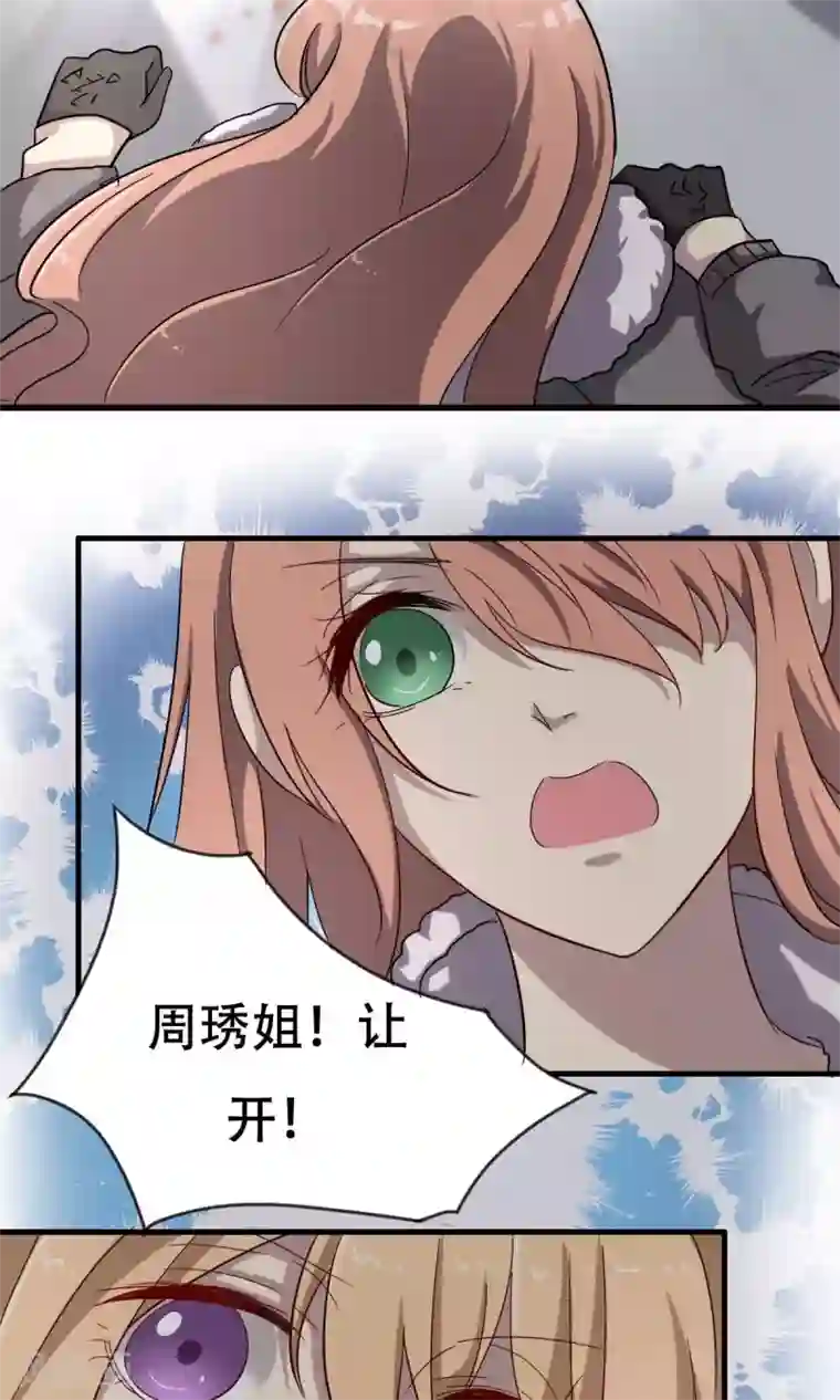 驱魔辅导员第40话 前进的障碍