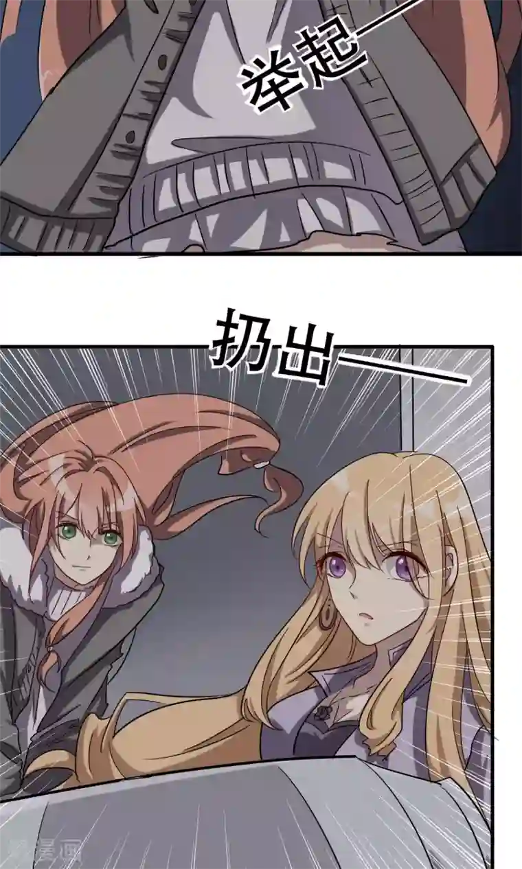 驱魔辅导员第40话 前进的障碍