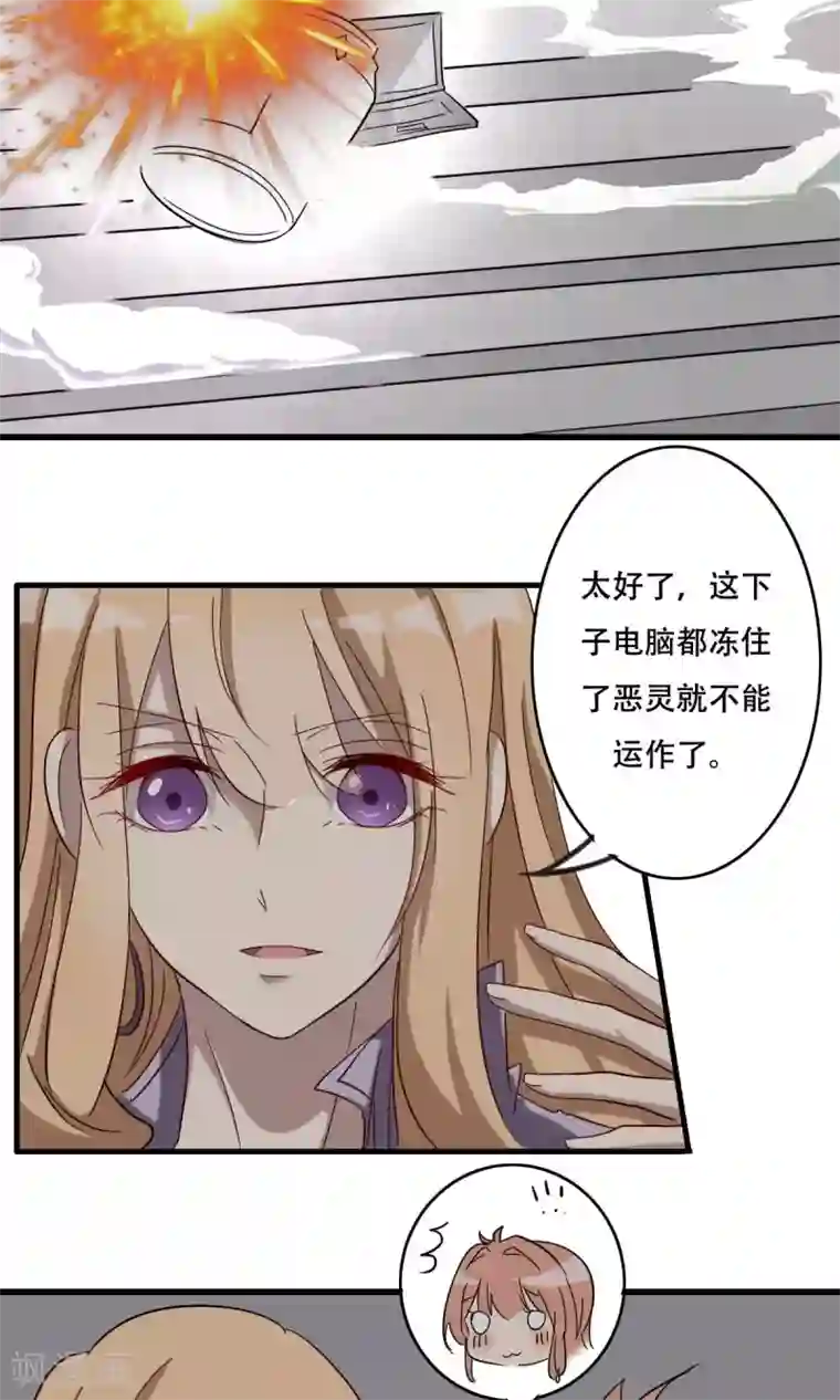 驱魔辅导员第40话 前进的障碍