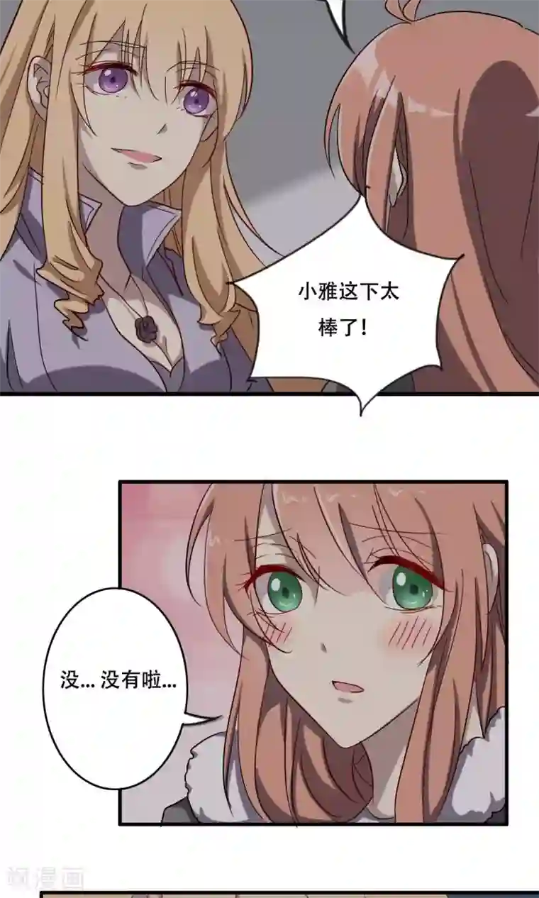 驱魔辅导员第40话 前进的障碍