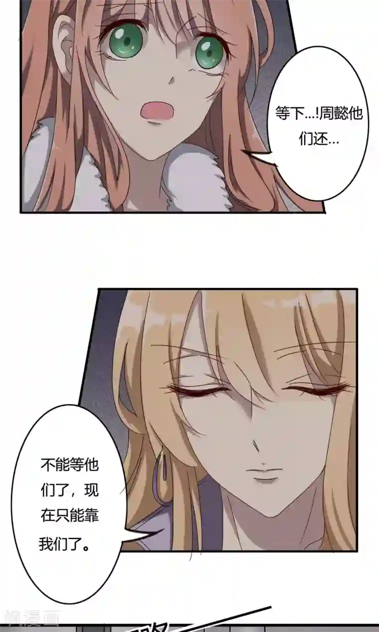 驱魔辅导员第41话 最后的房间