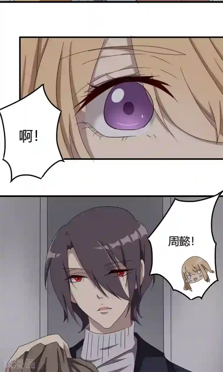 驱魔辅导员第41话 最后的房间