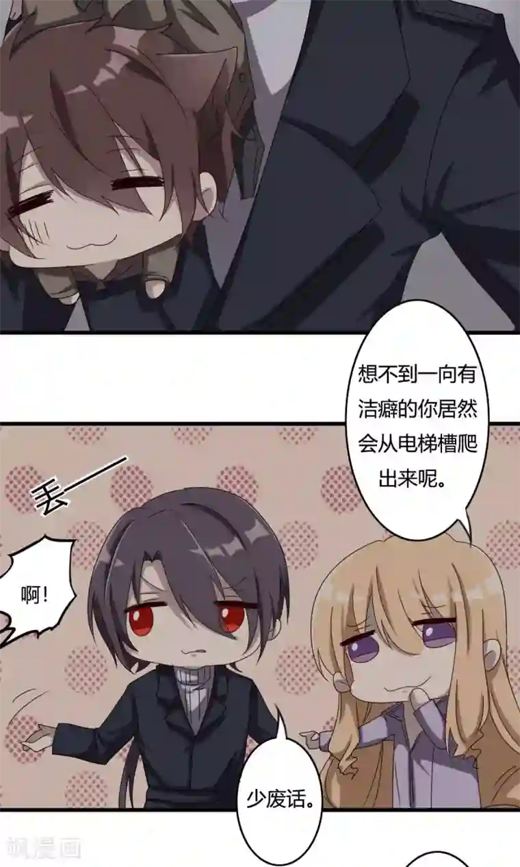 驱魔辅导员第41话 最后的房间