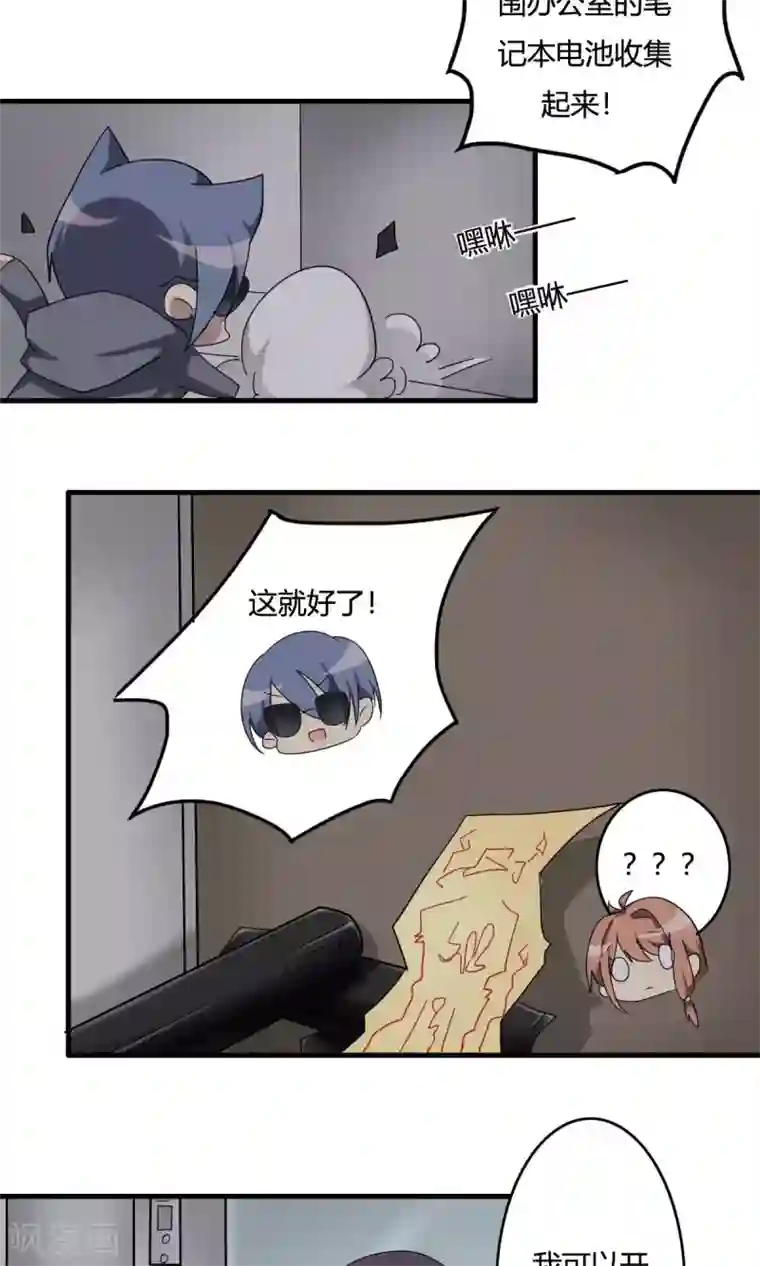 驱魔辅导员第41话 最后的房间