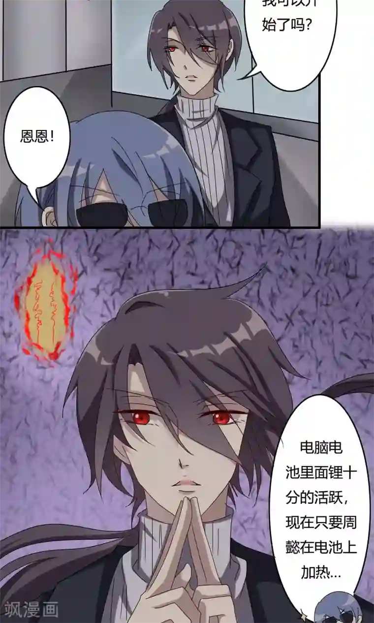 驱魔辅导员第41话 最后的房间