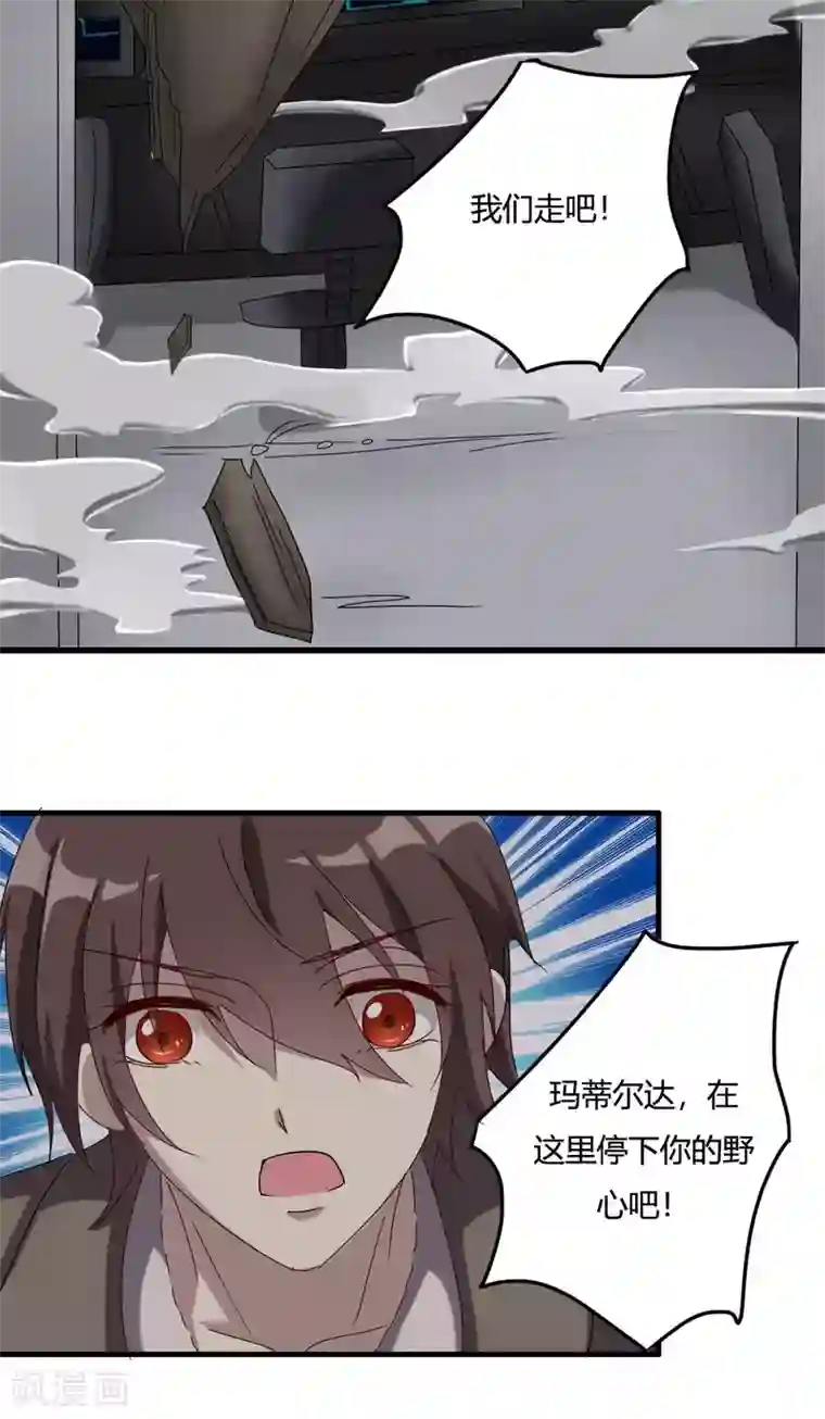 驱魔辅导员第41话 最后的房间