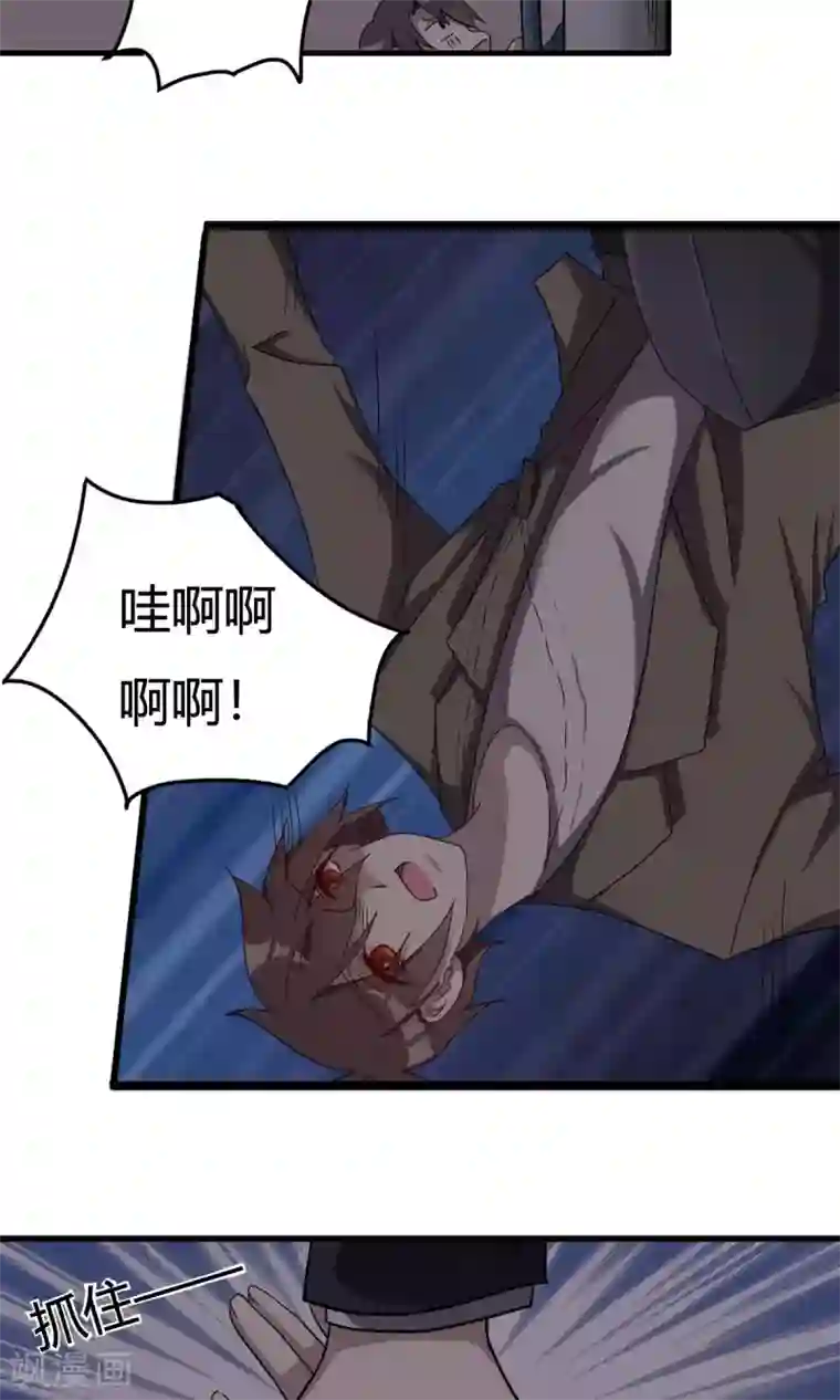 驱魔辅导员第41话 最后的房间