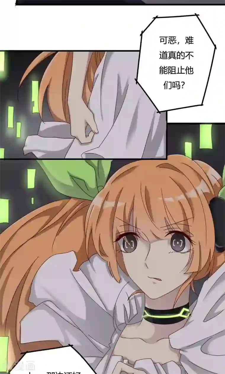 驱魔辅导员第41话 最后的房间