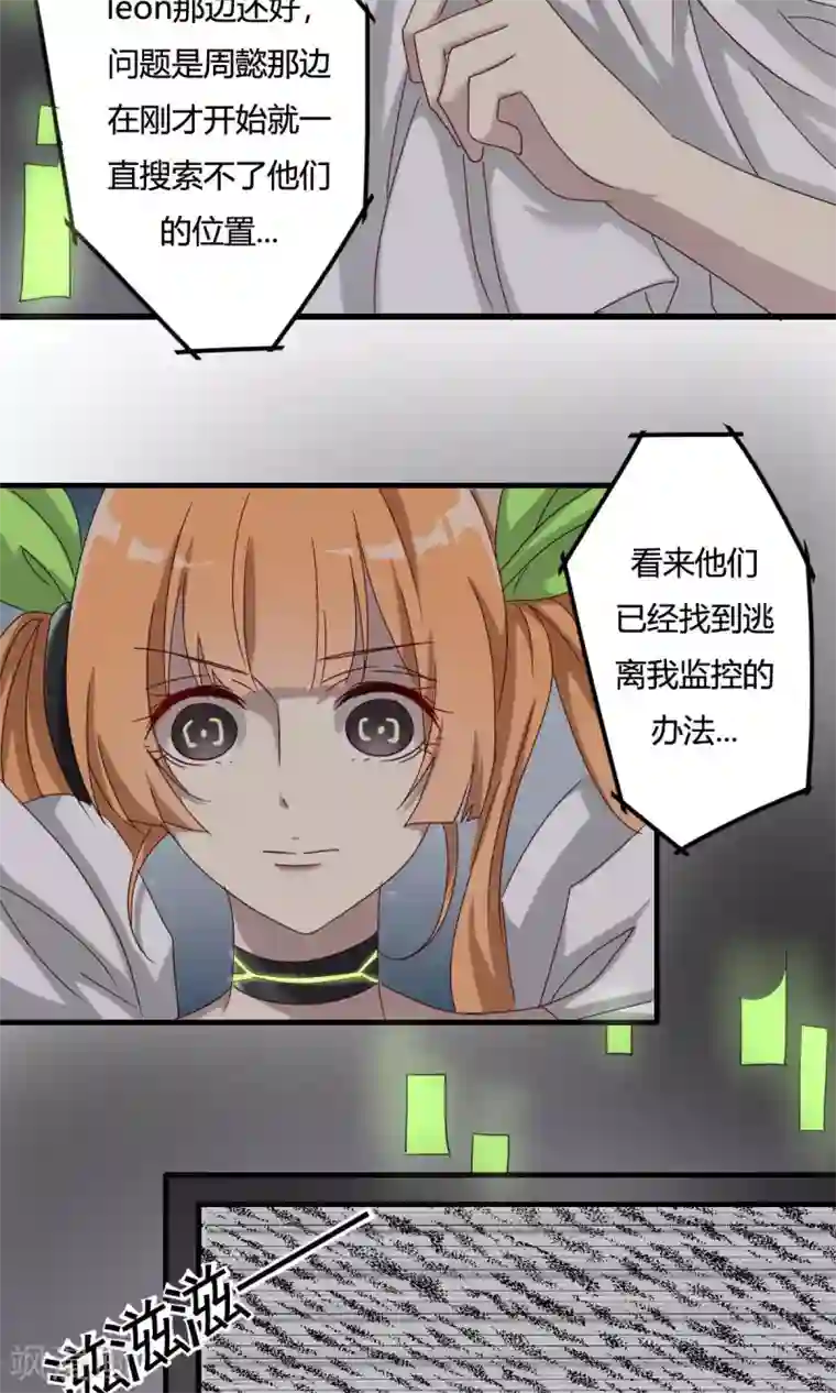 驱魔辅导员第41话 最后的房间