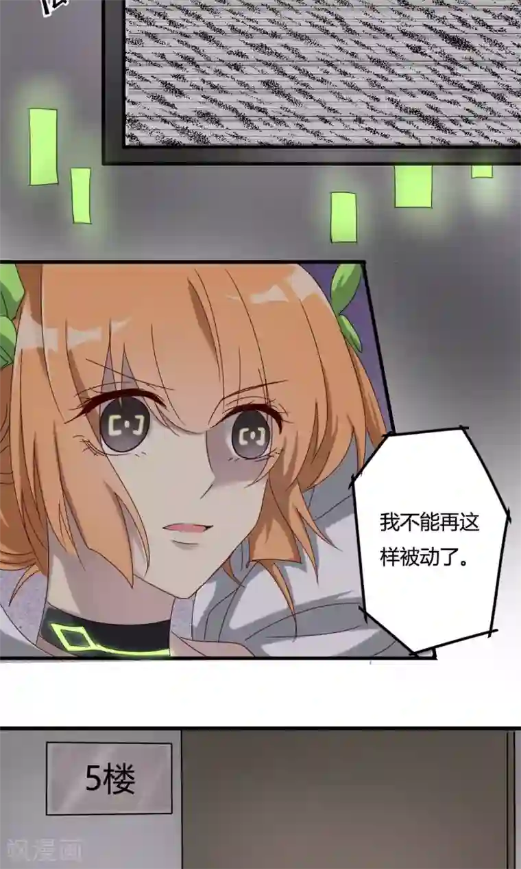 驱魔辅导员第41话 最后的房间