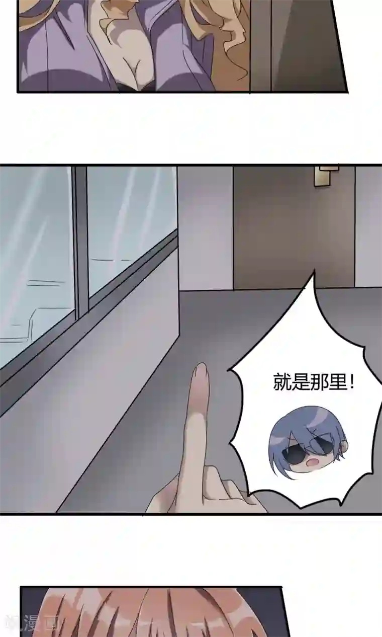 驱魔辅导员第41话 最后的房间