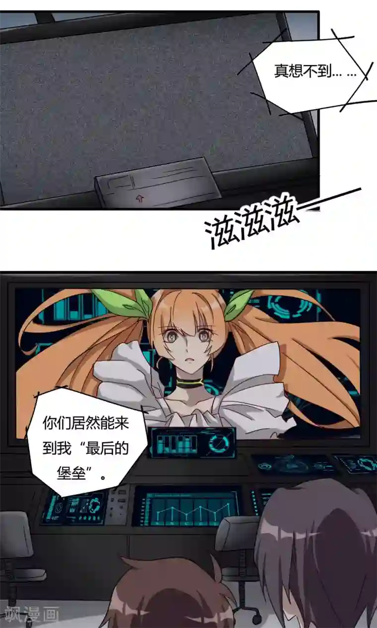 驱魔辅导员第42话 神机妙算