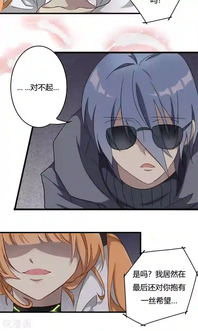 驱魔辅导员第42话 神机妙算