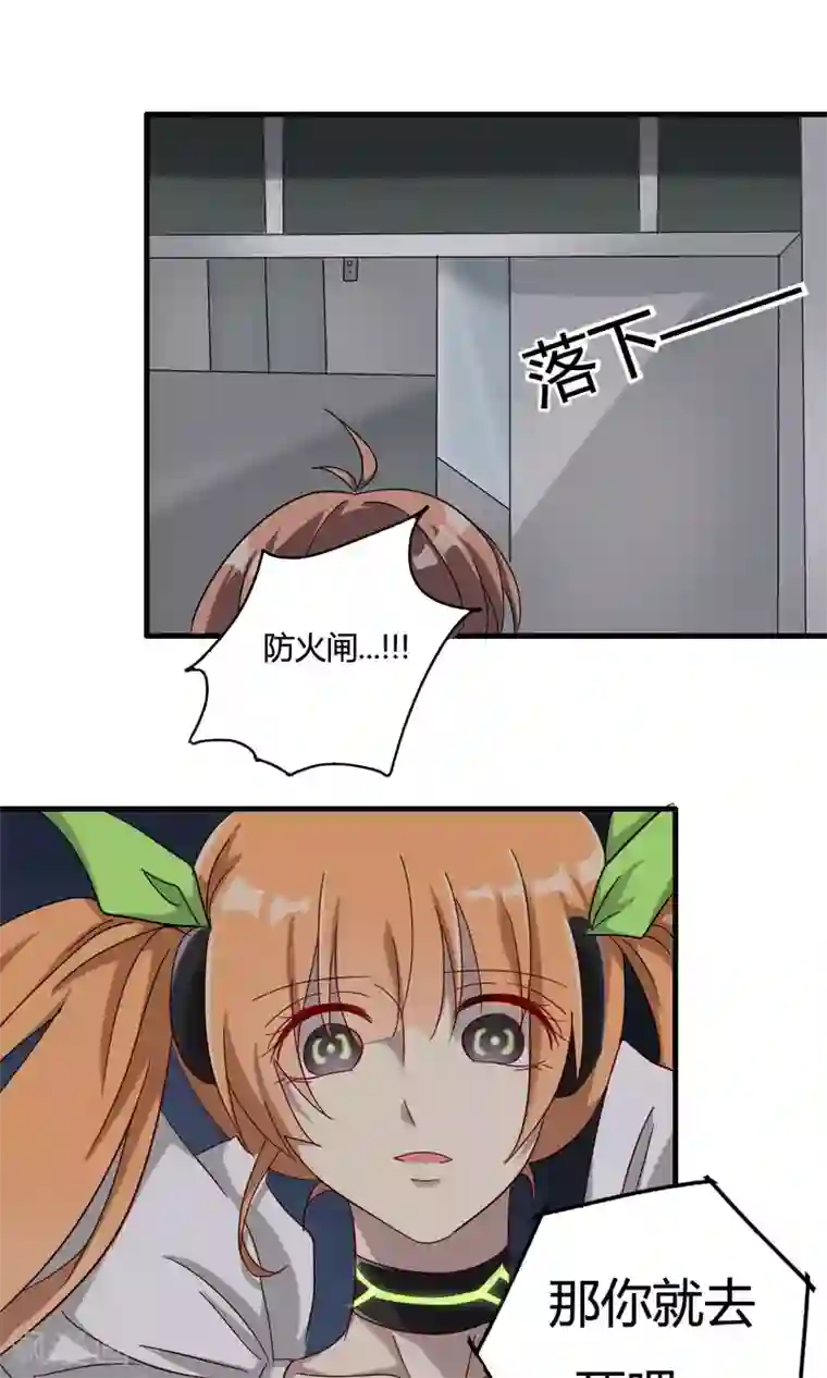 驱魔辅导员第42话 神机妙算