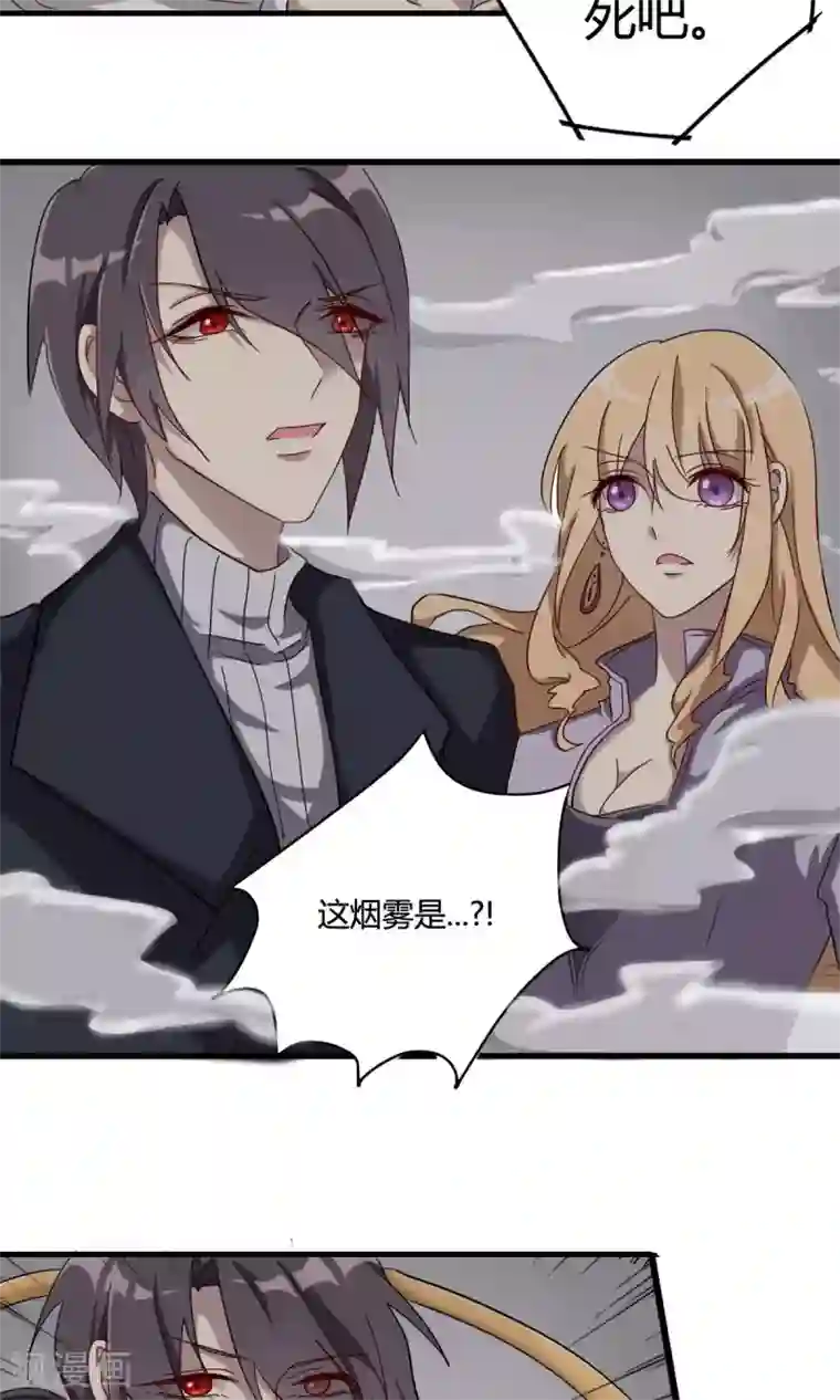 驱魔辅导员第42话 神机妙算