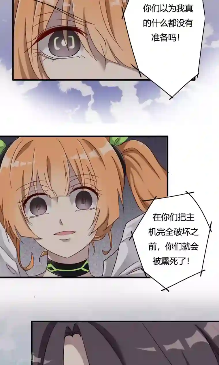 驱魔辅导员第42话 神机妙算