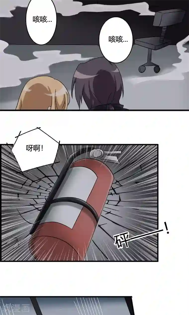 驱魔辅导员第42话 神机妙算