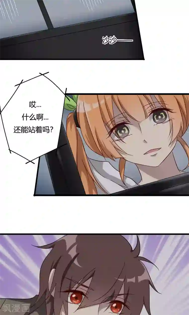 驱魔辅导员第42话 神机妙算