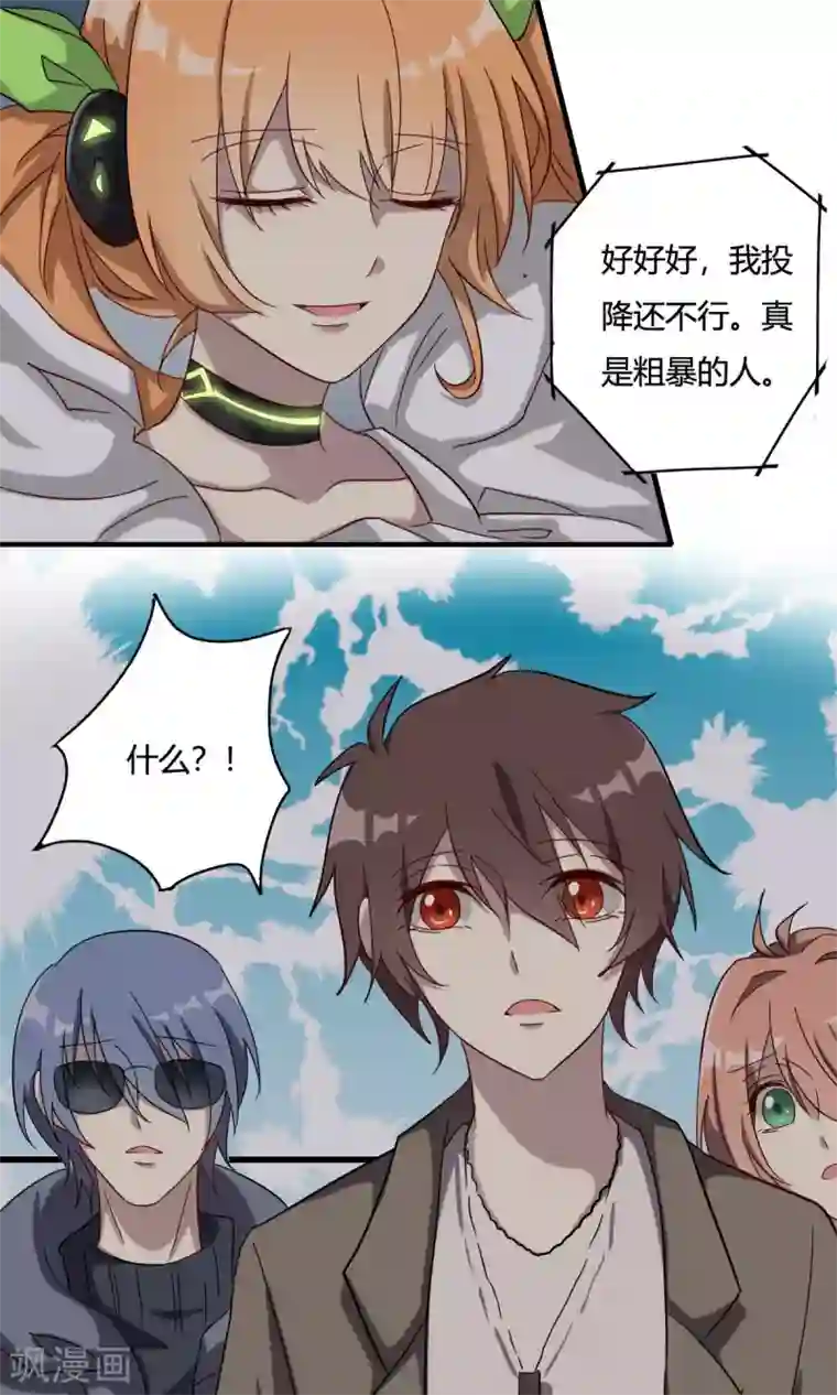 驱魔辅导员第42话 神机妙算