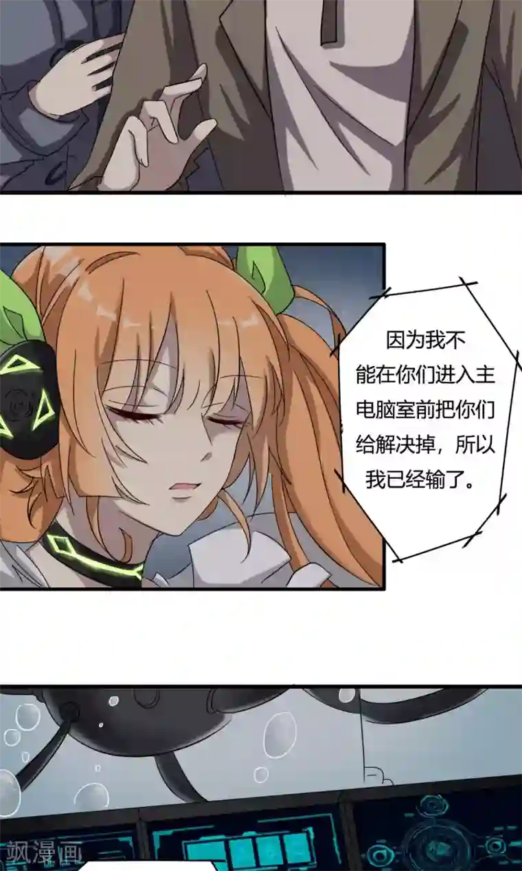 驱魔辅导员第42话 神机妙算