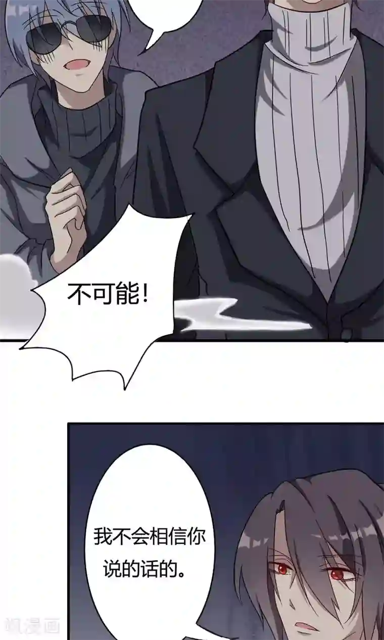 驱魔辅导员第42话 神机妙算