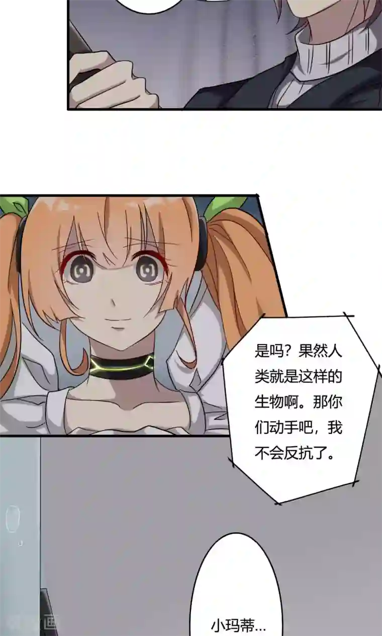 驱魔辅导员第42话 神机妙算