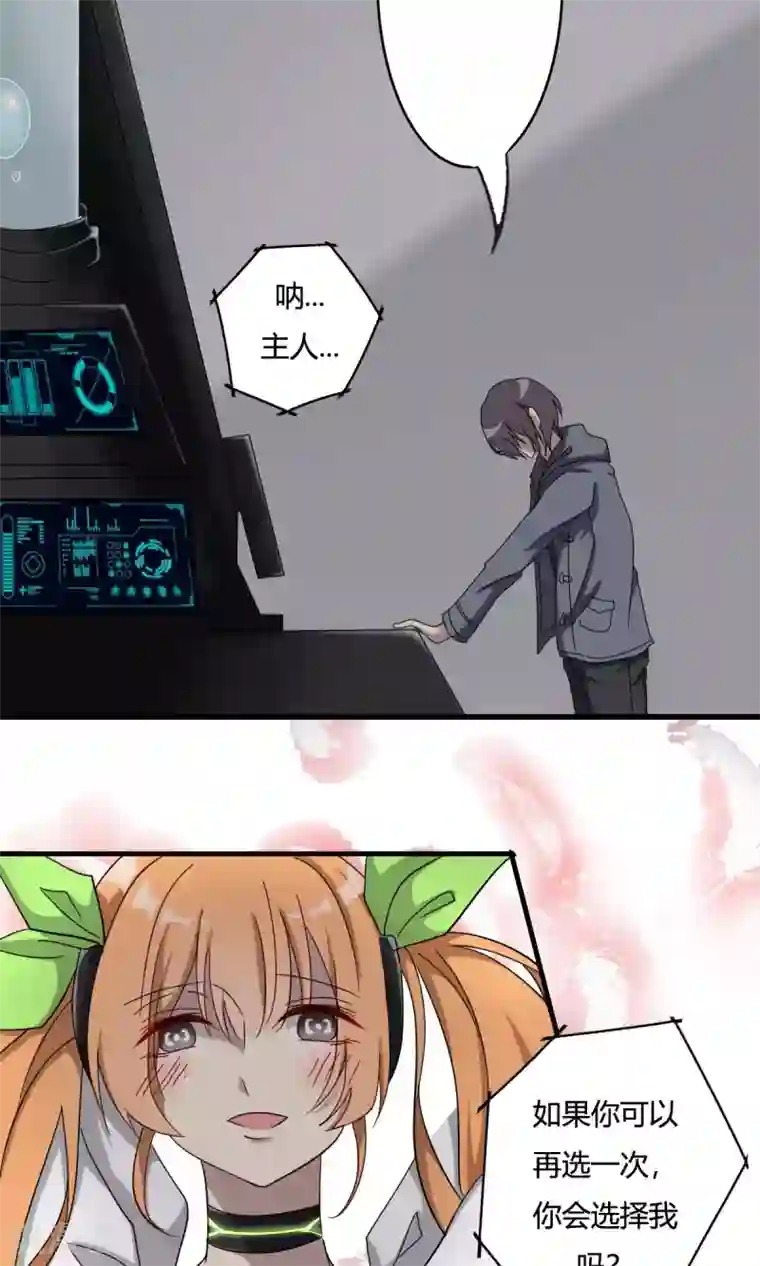 驱魔辅导员第42话 神机妙算