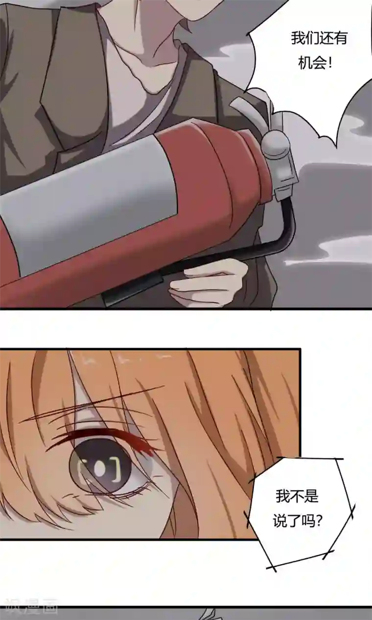 驱魔辅导员第43话 再次出现的光辉