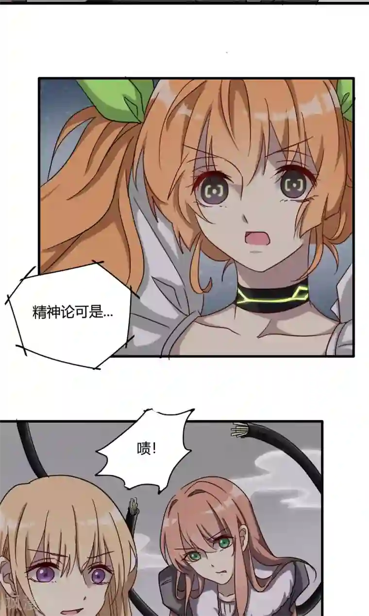 驱魔辅导员第43话 再次出现的光辉