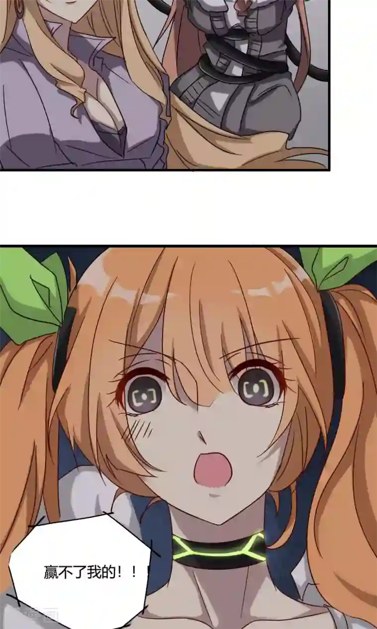 驱魔辅导员第43话 再次出现的光辉