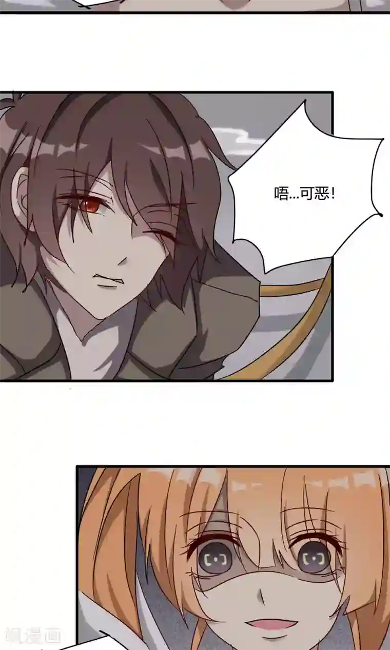 驱魔辅导员第43话 再次出现的光辉