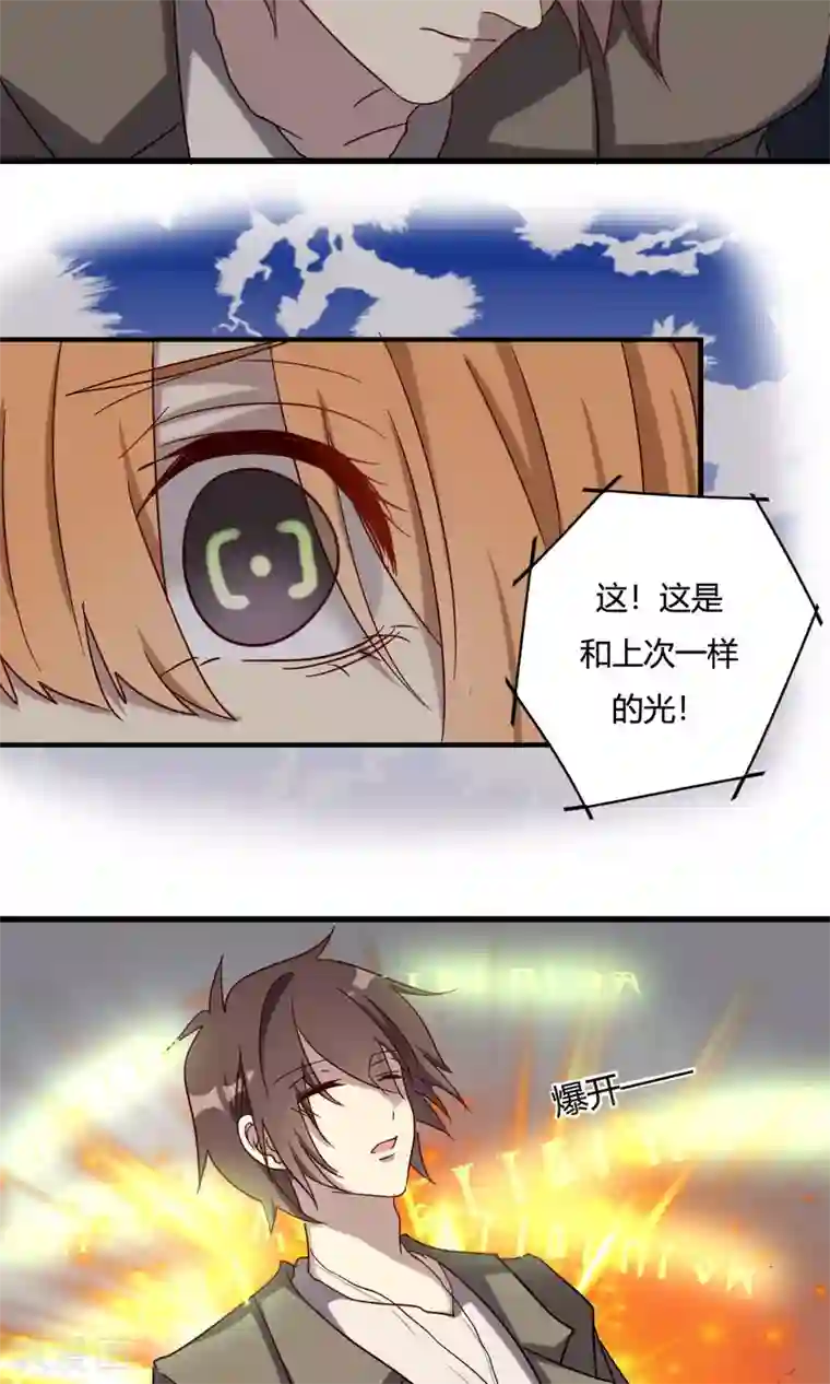 驱魔辅导员第43话 再次出现的光辉